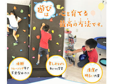 子ども達に楽しんでもらえるように、
日々イベントを行っております♪
見学からでも大歓迎です◎