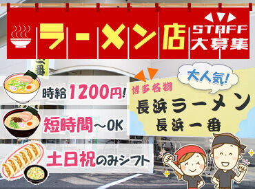 週末だけでサクッと働ける◎
【履歴書も不要】で応募楽ラク♪