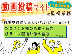 初心者さんも始めやすい好待遇☆大量採用中の今が応募のチャンス！