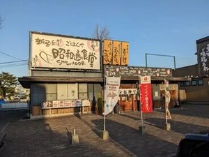 ＼"昭和通り食堂"って…？／
近隣にお住まいのご家族や会社員など
地元の方に愛されている食堂
和やかな温かい雰囲気が特徴♪