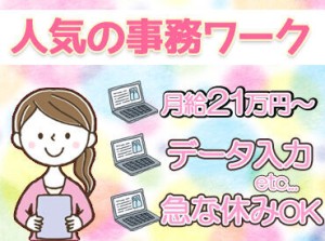 経費精算・勤怠管理経験者大歓迎です！