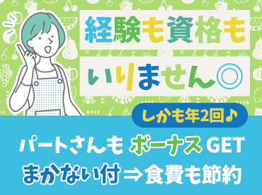 ９時～１６時、９時～１４時
２つのパターンの働き方から選べる♪