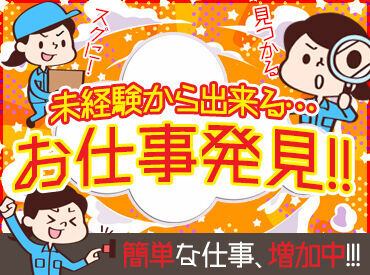 「未経験OK」「資格を活かしたい」「残業なし」「稼ぎたい」など
希望の働き方なども相談OK◎まずは一緒に職場見学から♪