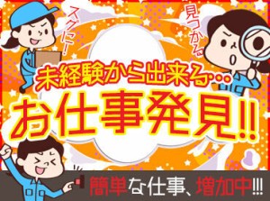 「未経験OK」「資格を活かしたい」「残業なし」「稼ぎたい」など
希望の働き方なども相談OK◎まずは一緒に職場見学から♪