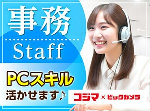 大手で長期で安定☆楽しくオフィスワーク♪