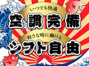 ★見逃せない！積極採用中！★
採用率は驚愕の99.9％！
今なら働けるチャンスUP◎