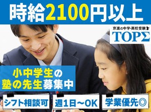 ＜未経験歓迎！＞
授業準備の仕方や指導方法まで、基本から丁寧に教えます◎
分からない問題があったら事前に先輩に聞いてね！