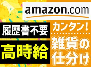 ◇WEB登録会開催中！
￣￣￣￣￣￣￣￣￣￣
履歴書不要＆来社不要でOK！
自宅からスマホで簡単エントリー♪
