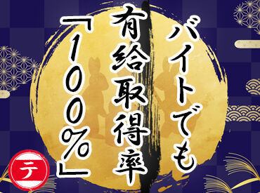 シフト提出は1週間毎なので
「今週がっつり稼いで、来週は少な目にしたい」など予定に合わせて調整できます◎