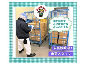 ＼業績好調！ナリコマグループで働こう★／
景気に左右されにくい業界なので、安定して働けます◎