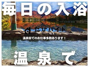 高待遇案件多数！未経験者の方を中心に様々な方が活躍されています！
