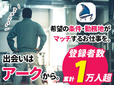 嬉しい日払いOK◎毎日がお給料日♪
しっかり稼げるお仕事がいっぱいです！