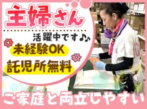 休み希望が100%通るから、
子育て中・Wワーカーの方も働きやすい◎
働き方はお気軽にご相談ください♪