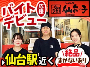 週1日～でシフト調整OK!!
アナタの生活スタイルにぴったりのシフトを組んで、無理なくお仕事しましょう♪