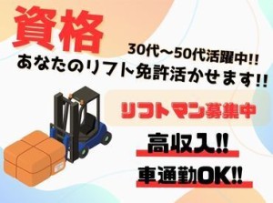 安定して働きたい方必見♪
高時給でしっかり稼げます◎