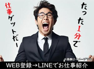 「毎月25万円以上は稼ぎたい！」「土日祝は休みがいい！」など…
あなたの希望に合ったお仕事をご紹介します♪