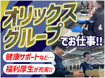 搬出・入出庫といっても、
ノートパソコンなどの手で運べるものばかりなので、
フォークリフト免許などの資格は必要ありません♪