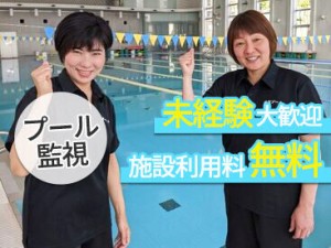 「学業やプライベートと両立しながら」
「家事の合間に」
「資格の勉強しながら」もOK★
ご応募お待ちしております!!