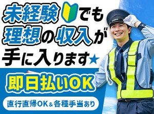 ☆★積極採用!スタッフ大量募集中★☆
一緒に始める仲間も多く安心&心強いですよ♪