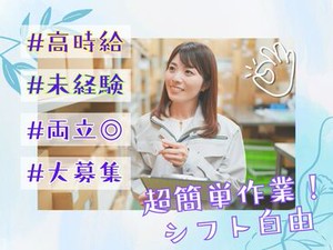 ＼未経験が9割！／
しかも日払いOKだから、
サクッと稼げるのがポイント♪