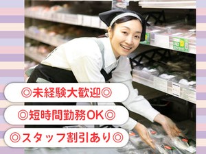従業員と家族も使える「買い物券」支給！毎月4日間は20％引きで買い物可能！
