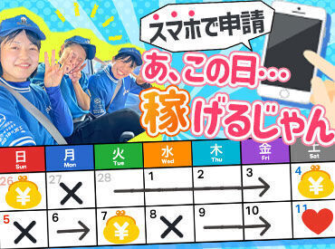 シフトは、数日前に電話で変更可能！
『予定がなくなって働きたい』そんな時も気軽にお電話ください♪