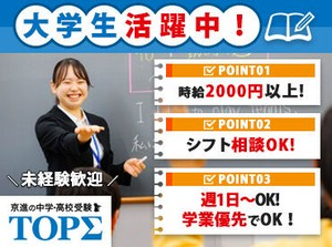 ＜未経験歓迎！＞
授業準備の仕方や指導方法まで、基本から丁寧に教えます◎
分からない問題があったら事前に先輩に聞いてね！