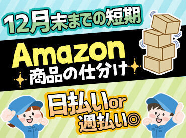 50名以上の大量募集★
年齢・学歴・経験は一切不問です！
誰でもできる簡単WORKで高時給GET♪