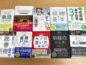 本が好きな方にもピッタリ♪
わからないことがあっても大丈夫！
先輩が気さくで優しいから居心地抜群です◎