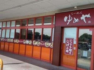 ＼★ラーメン好きは歓喜★／
全メニューまかない無料です◎
絶品ラーメンや餃子、唐揚げなど♪
食費の節約にもなりますよ！