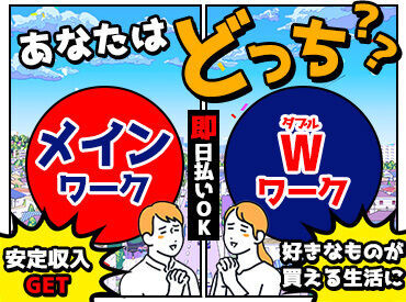 ☆★積極採用!スタッフ大量募集中★☆
一緒に始める仲間も多く安心&心強いですよ♪