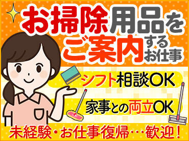 家事・育児と両立したい方/Wワークの方/扶養内で働きたい方など
働き方の相談はお気軽に♪
＊シフトカットなし＊