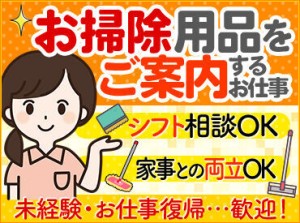 家事・育児と両立したい方/Wワークの方/扶養内で働きたい方など
働き方の相談はお気軽に♪
＊シフトカットなし＊