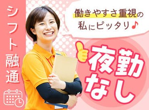 給与は日払い・週払い・月払いOK♪
ライフスタイルに合わせた受け取り方を選択できます◎
※写真はイメージです