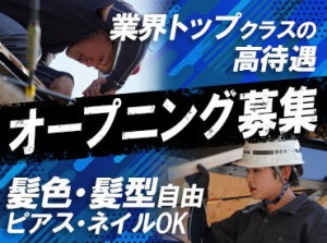 1週ごとにシフト・休み希望OK！自分のペースで働ける！短期で稼ぐ！と入社したstaffも居心地がよく長期で続けている方も多数！