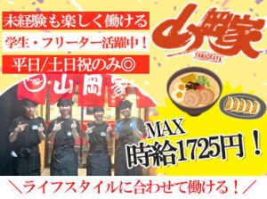 ＼みんな仲良く活躍中♪／
他業種から転職した優しい店長がいます！
＜失敗は成功のもと＞一緒に成長しましょう！