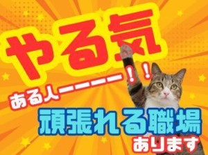 年齢不問！日払いOK★未経験でもカンタンなお仕事！