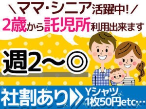 ≪お仕事はとってもカンタン＆シンプル≫
初めての方もスグに活躍できるので
未経験の方もご安心ください♪