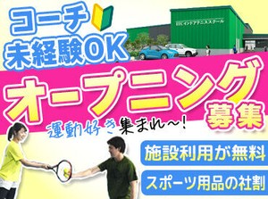 「昔テニス部でした」「テニスサークルでした！」
⇒ブランクがあってもOKです♪