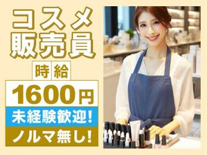 あれもこれも欲しいものがいっぱい！でもお金が…
≪高時給≫でぜ～んぶ買っちゃいましょ♪