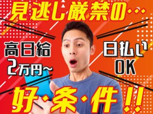 「今月は忙しい!!」⇒そんな時は週0もOK♪
シフトの融通が利くから、
Wワーク・掛け持ちもしやすい◎