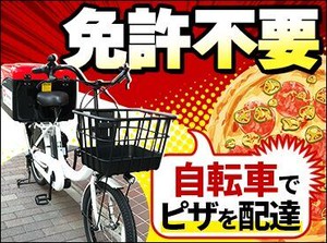 【WEBシフト】スマホで提出＆確認できるからとっても便利♪
1週間ごとの希望シフト制⇒プライベートもバイトも充実★経験者優遇!