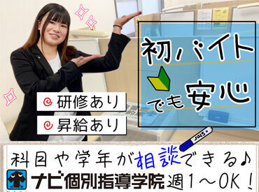 ≪未経験者積極採用中！！≫
しっかり丁寧な研修があるから
未経験でも安心して講師デビューでき��る♪