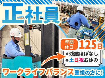 面接時には職場見学を実施！
ぜひ雰囲気などを見てから最終判断してください♪
20～50代と幅広い世代が活躍中！