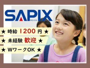 ◆『こんにちは！』と元気なあいさつが飛び交う、SAPIX 小学部の校舎。
学校帰りの小学生から元気がもらえる、そんな職場です！