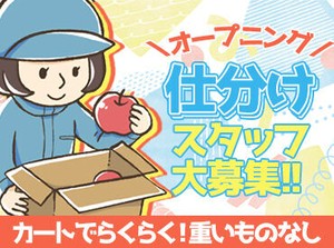 ≪服装＆髪型自由≫
動きやすい格好でお仕事OKです！
制服などに縛られたくない！という方にピッタリ◎