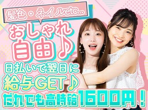 服装はオフィスカジュアルであればOK♪髪型・髪色・ピアス・ネイル自由！そのままのスタイルで問題ありません★※写真はイメージ