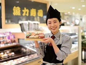 *☆ 未経験・バイトデビュー歓迎! ☆*
海鮮好きは見逃せない！
「帰りには必ず買って帰る！」そんなスタッフも大勢います◎