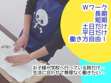 ≪女性スタッフ活躍中♪≫
とっても簡単なお仕事なので、
未経験の方も安心してスタートできますよ！