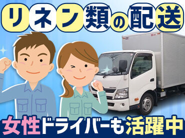 ＼東証プライム上場グループで働こう♪／
経験不問◎「トラックをはじめて運転した」なんて方も
今ではバリバリ活躍中です！